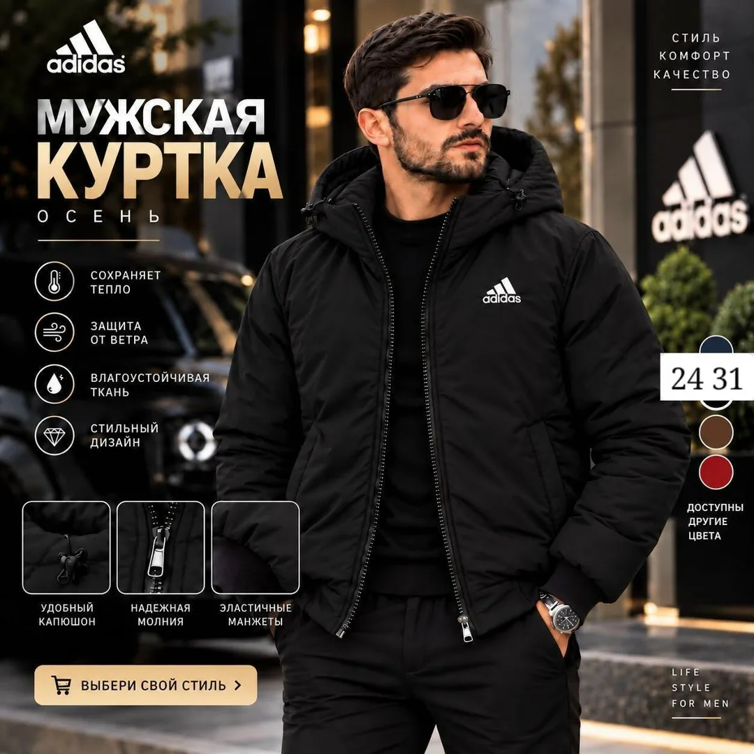 Мужская куртка с вышивкой Adidas, утеплённая — фото 2
