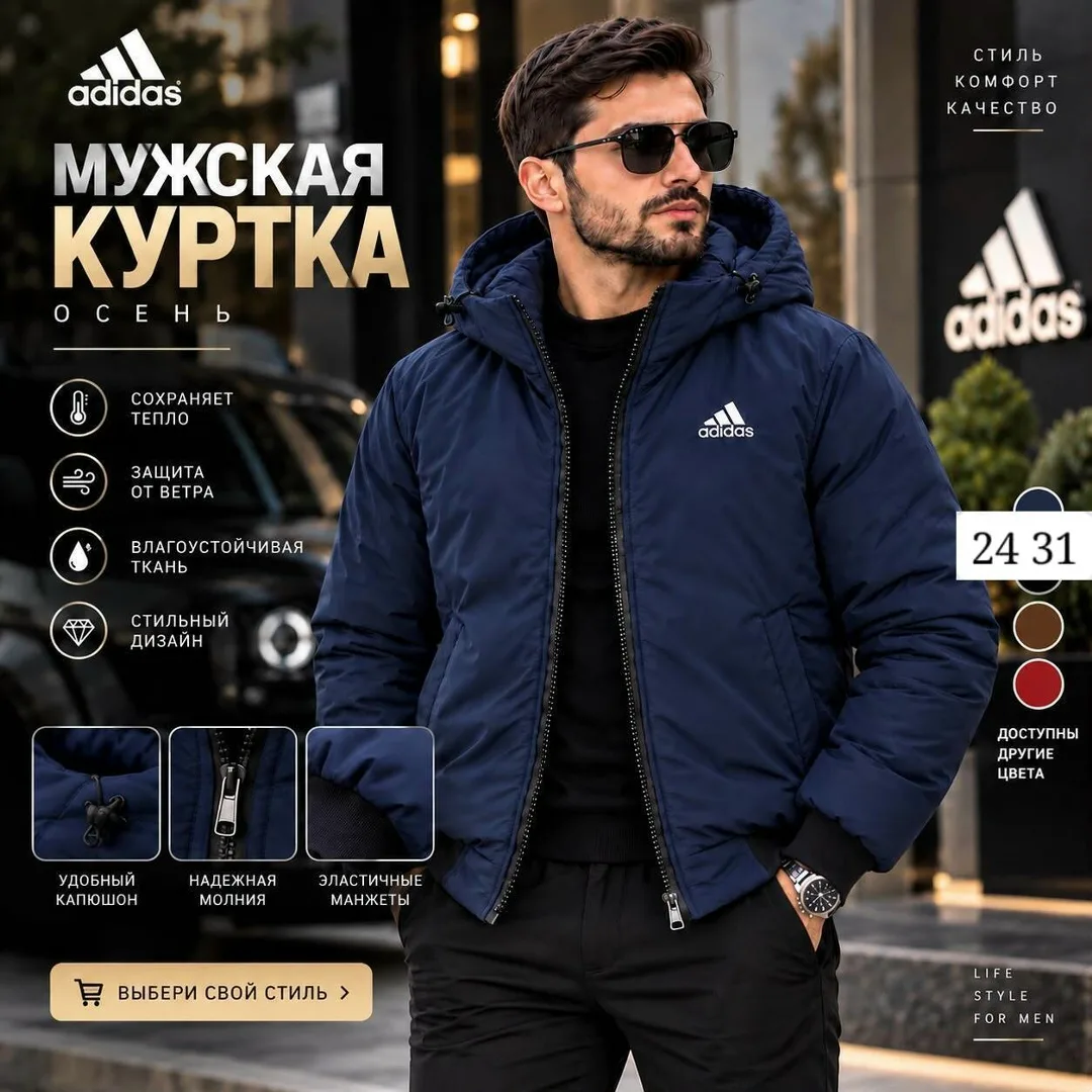 Мужская куртка с вышивкой Adidas, утеплённая — фото 3