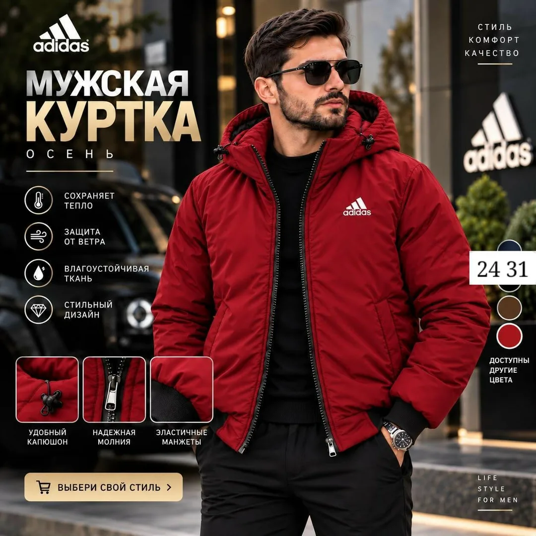 Мужская куртка с вышивкой Adidas, утеплённая — фото 4