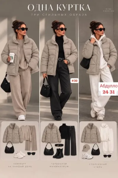 Куртка, холлофайбер фабричный — фото 1