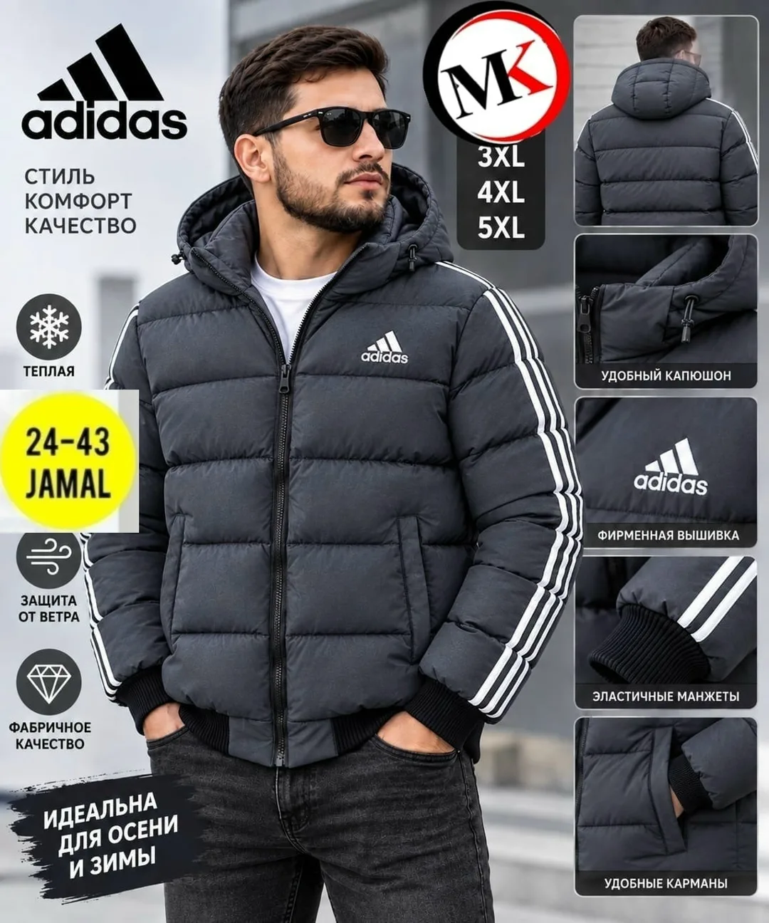 Мужская куртка Adidas — фото 1