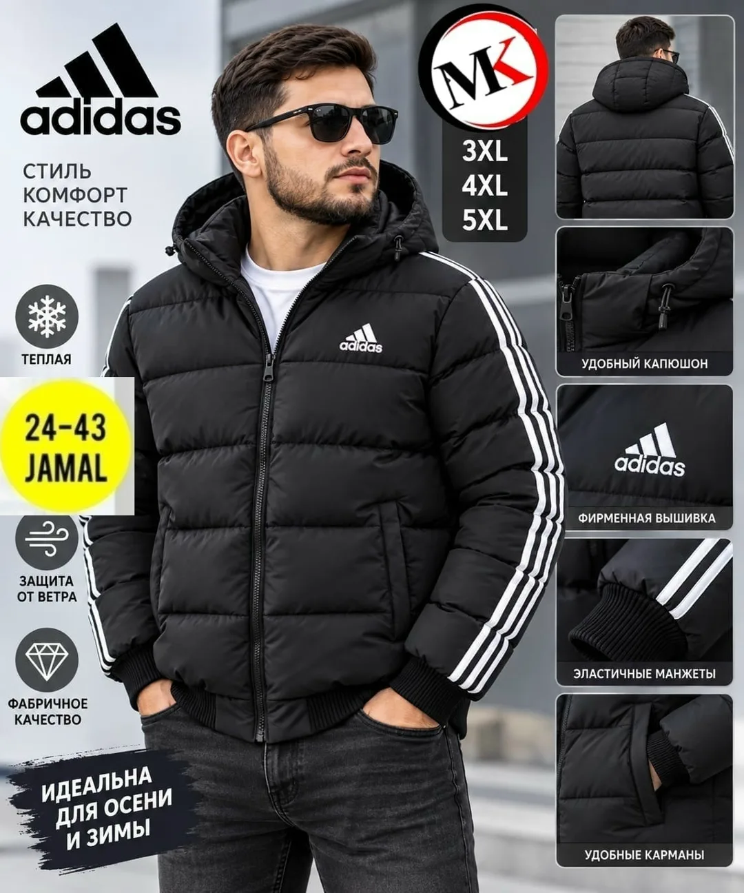 Мужская куртка Adidas — фото 2