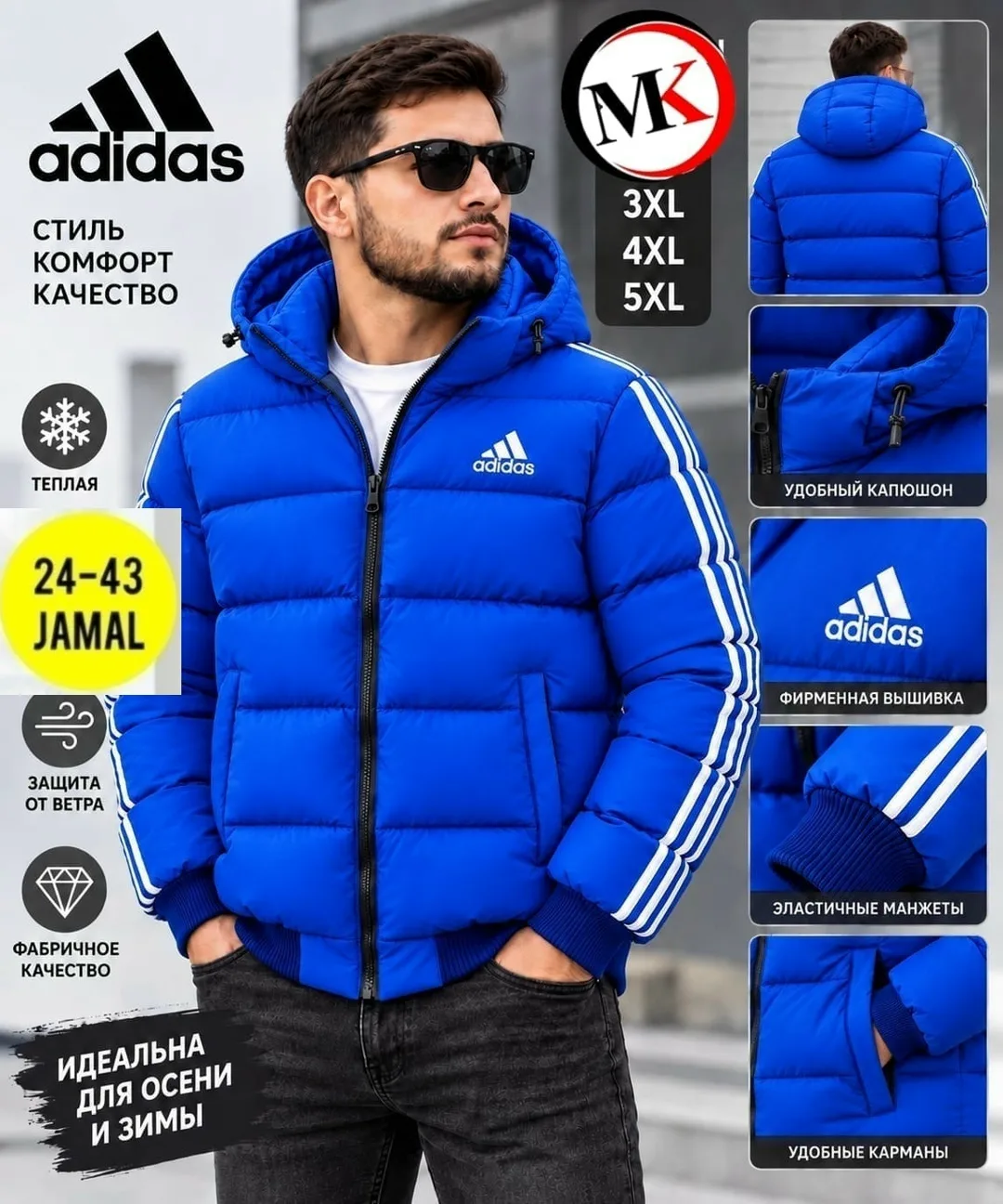 Мужская куртка Adidas — фото 3