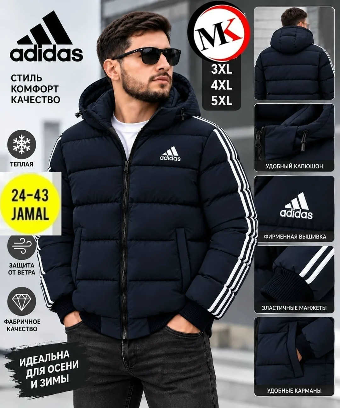 Мужская куртка Adidas — фото 4