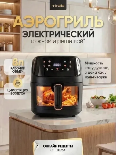 Преимущества этого аэрогриля Чёрный — фото 7
