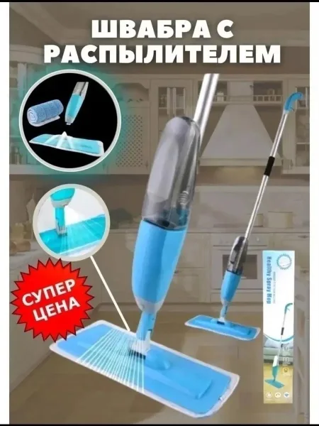 Швабра Spray Mop с встроенным распылителем — фото 9