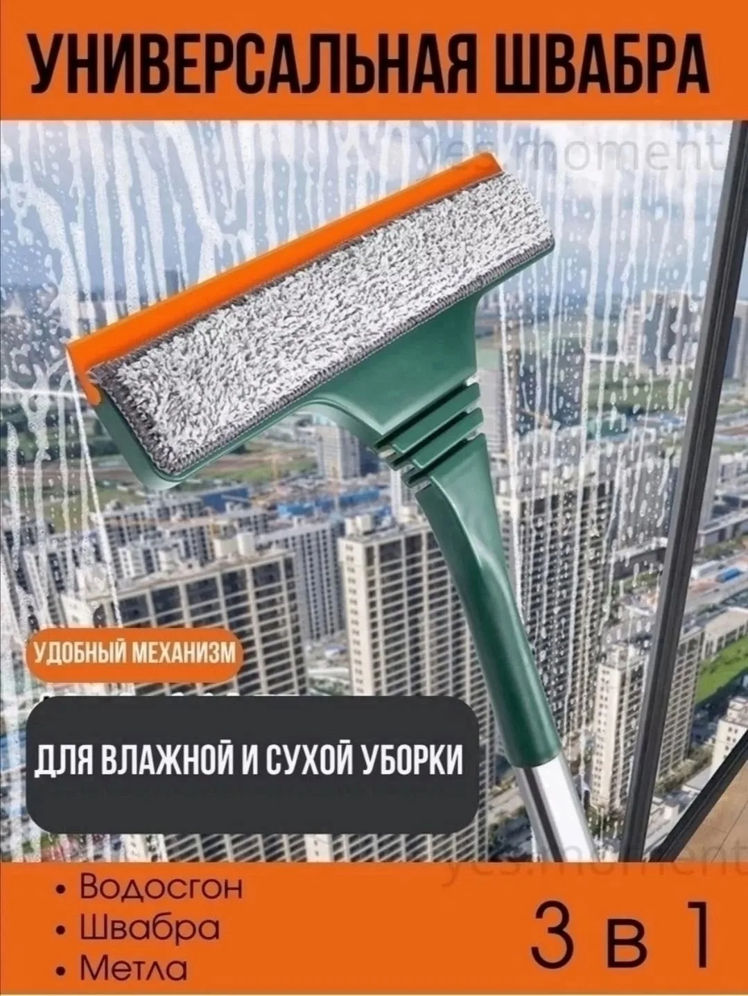 Многофункциональная профессиональная щетк — фото 1