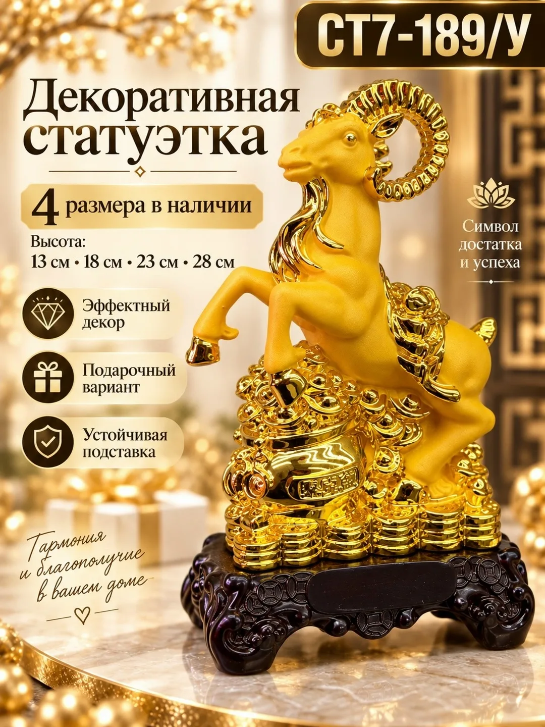 Игрушка Описание — фото 1