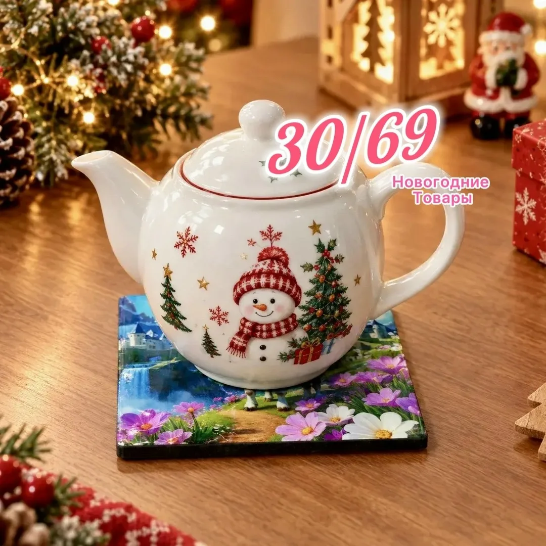 Подставка под горячее, символ 2027 года — фото 1