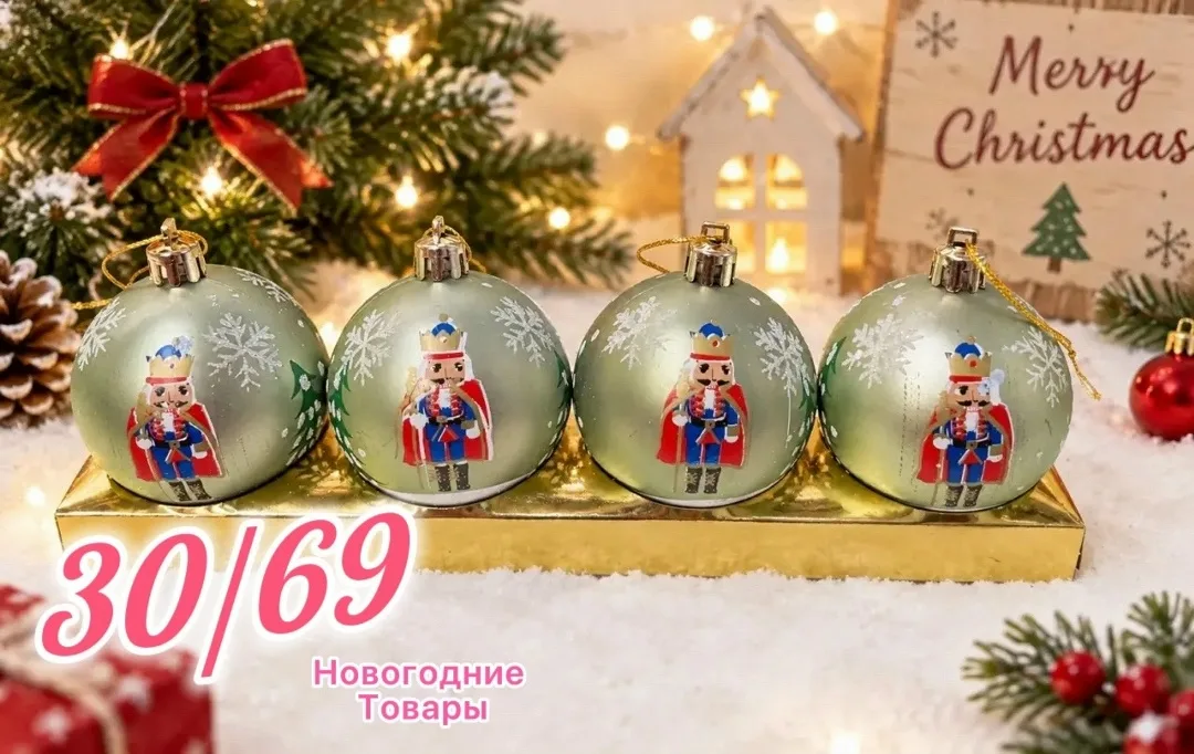 Красивые шарики с новогодним дизайном отлично подойдут для дома, офиса и праздничного оформления — фото 1