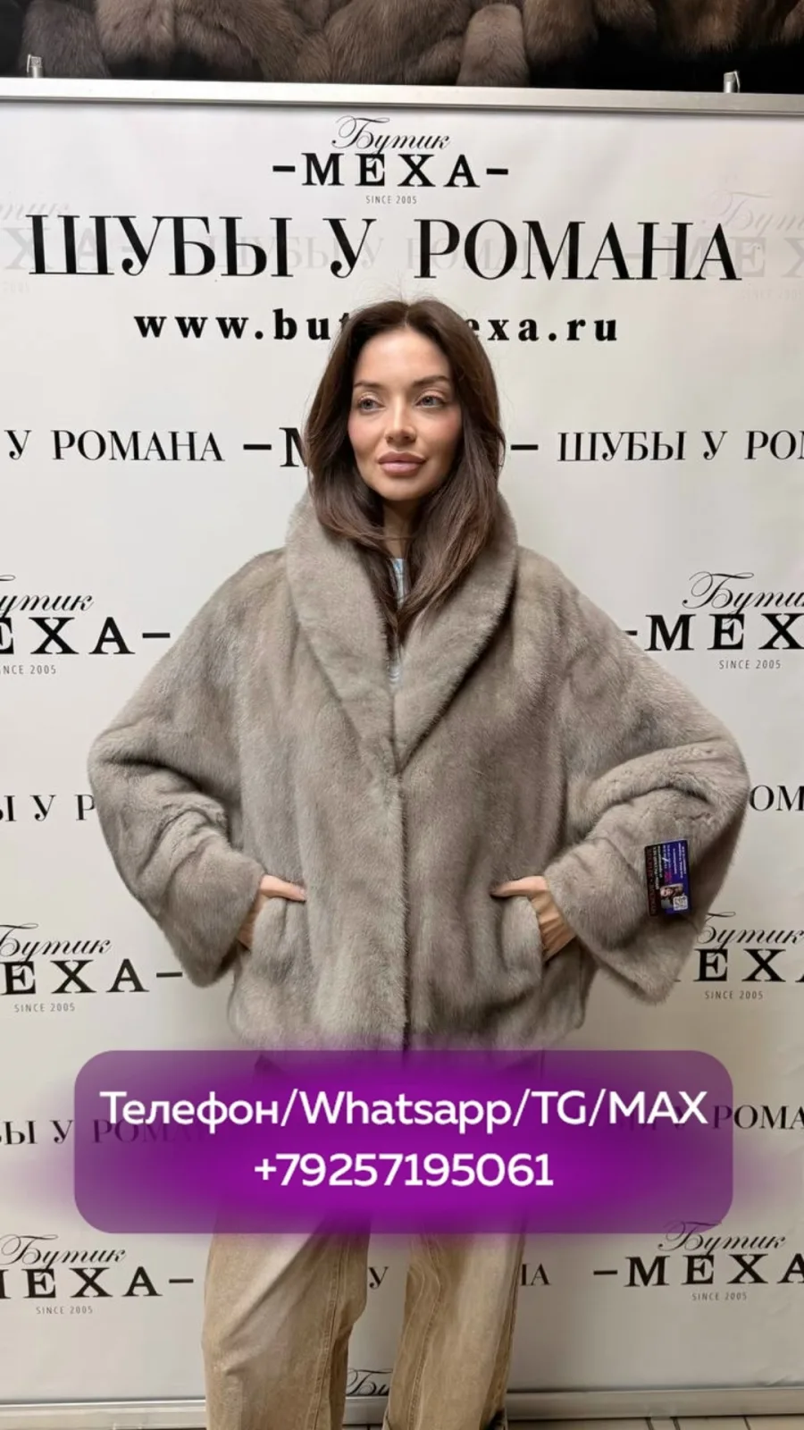 Светлая шуба из североамериканской норки с шалевым воротником — фото 1