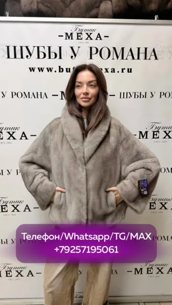 Светлая шуба из североамериканской норки с шалевым воротником — фото 1