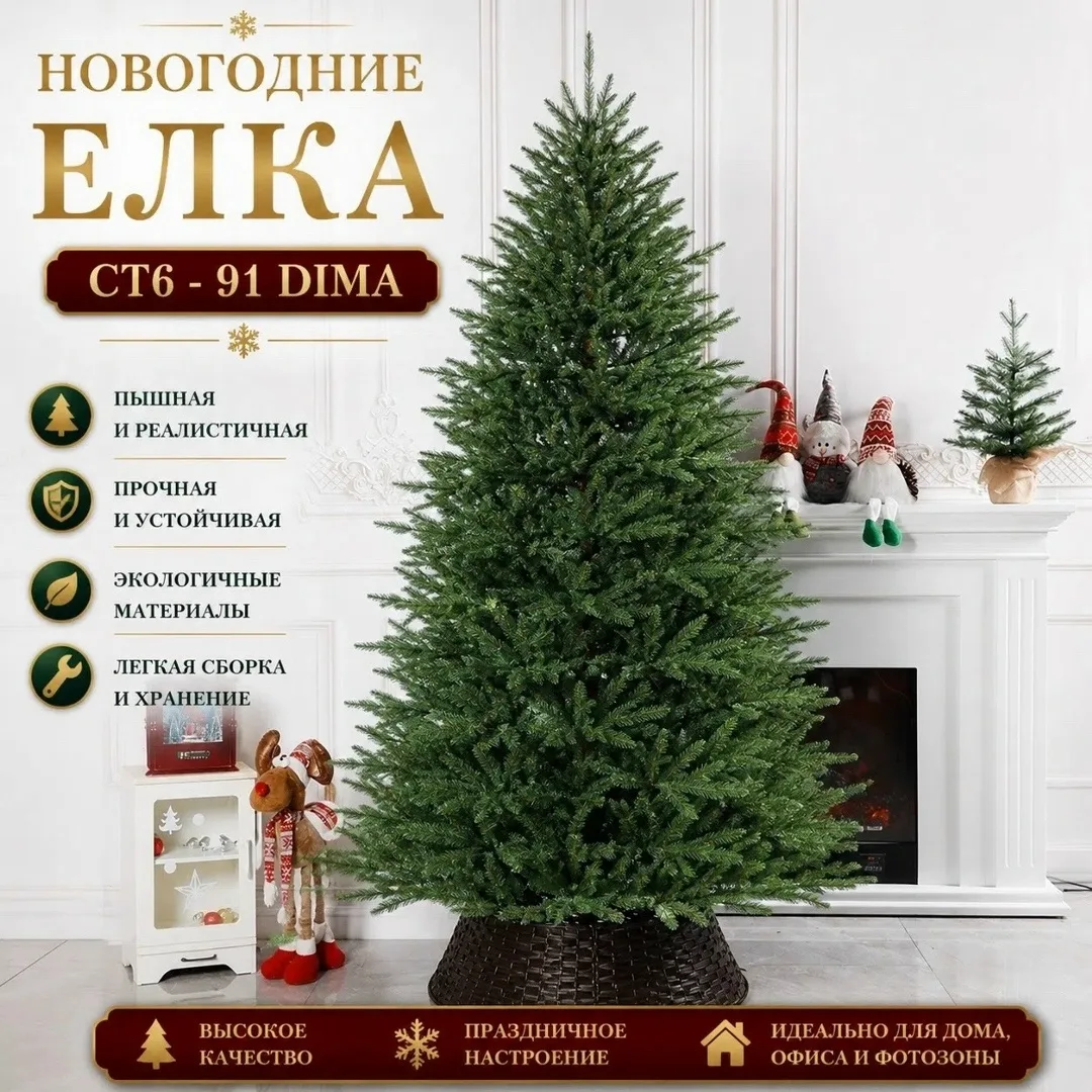 Елка новогодняя 2027 — фото 5