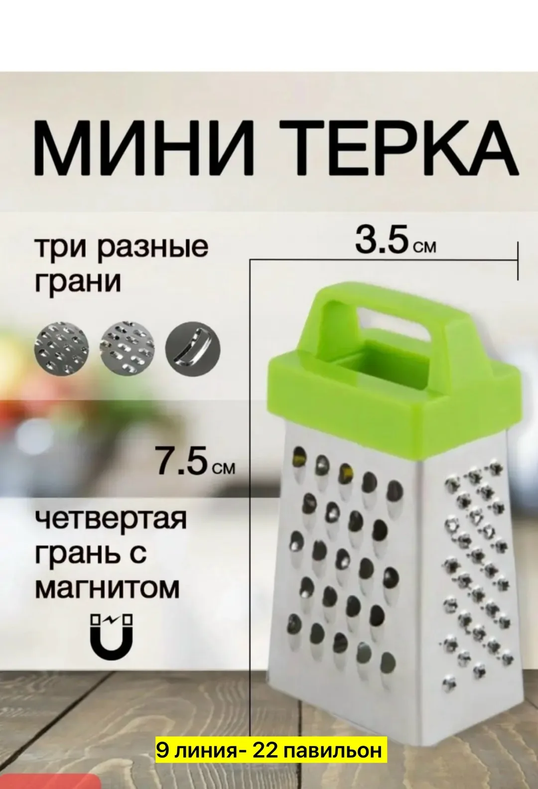 Игрушка Терка, нержавейка — фото 4