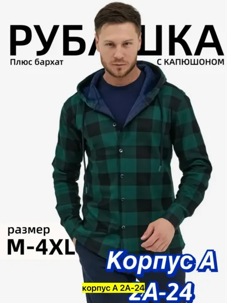 Рубашка флисовая для мужчин и женщин — фото 2