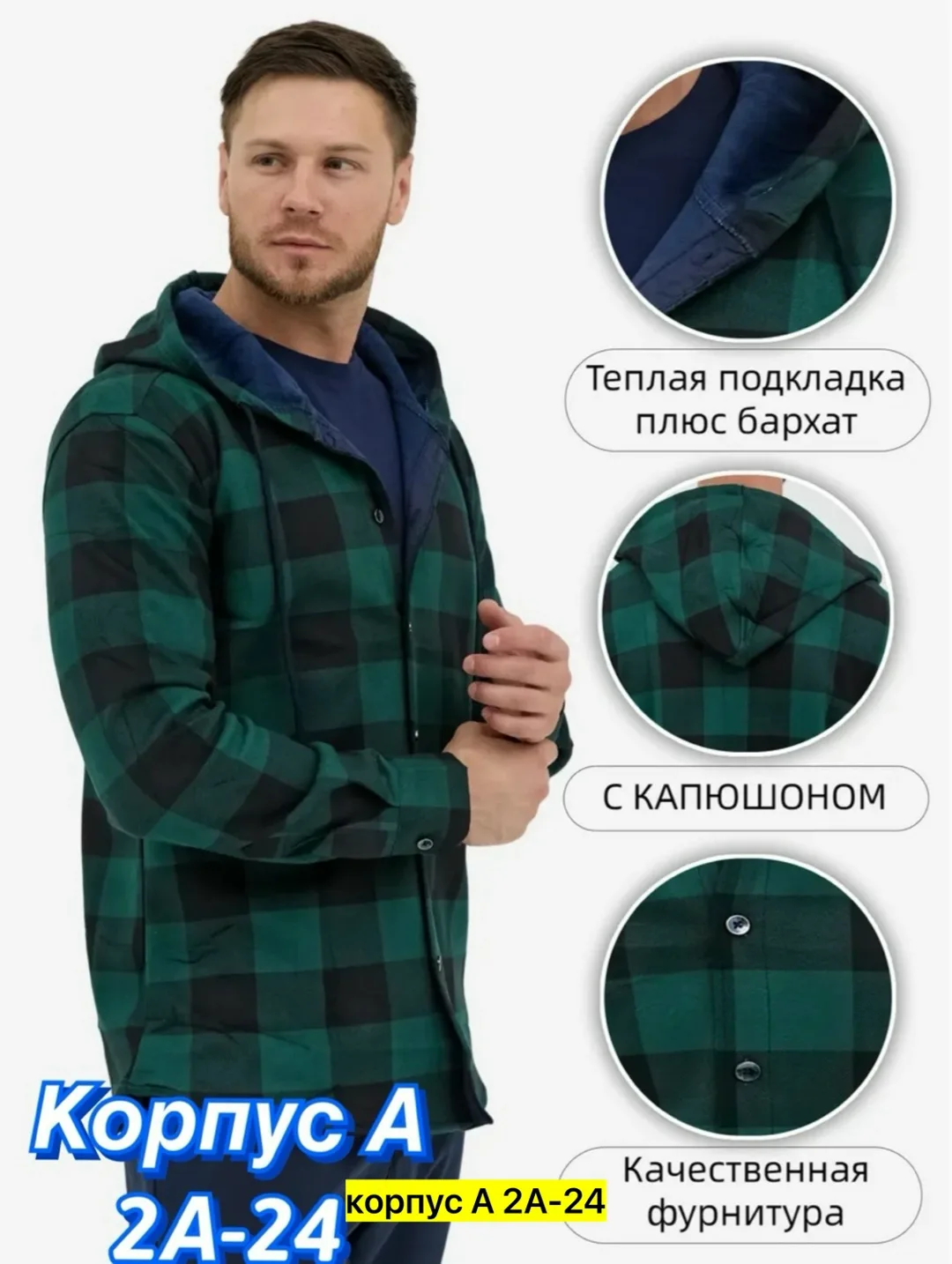Рубашка флисовая для мужчин и женщин — фото 4