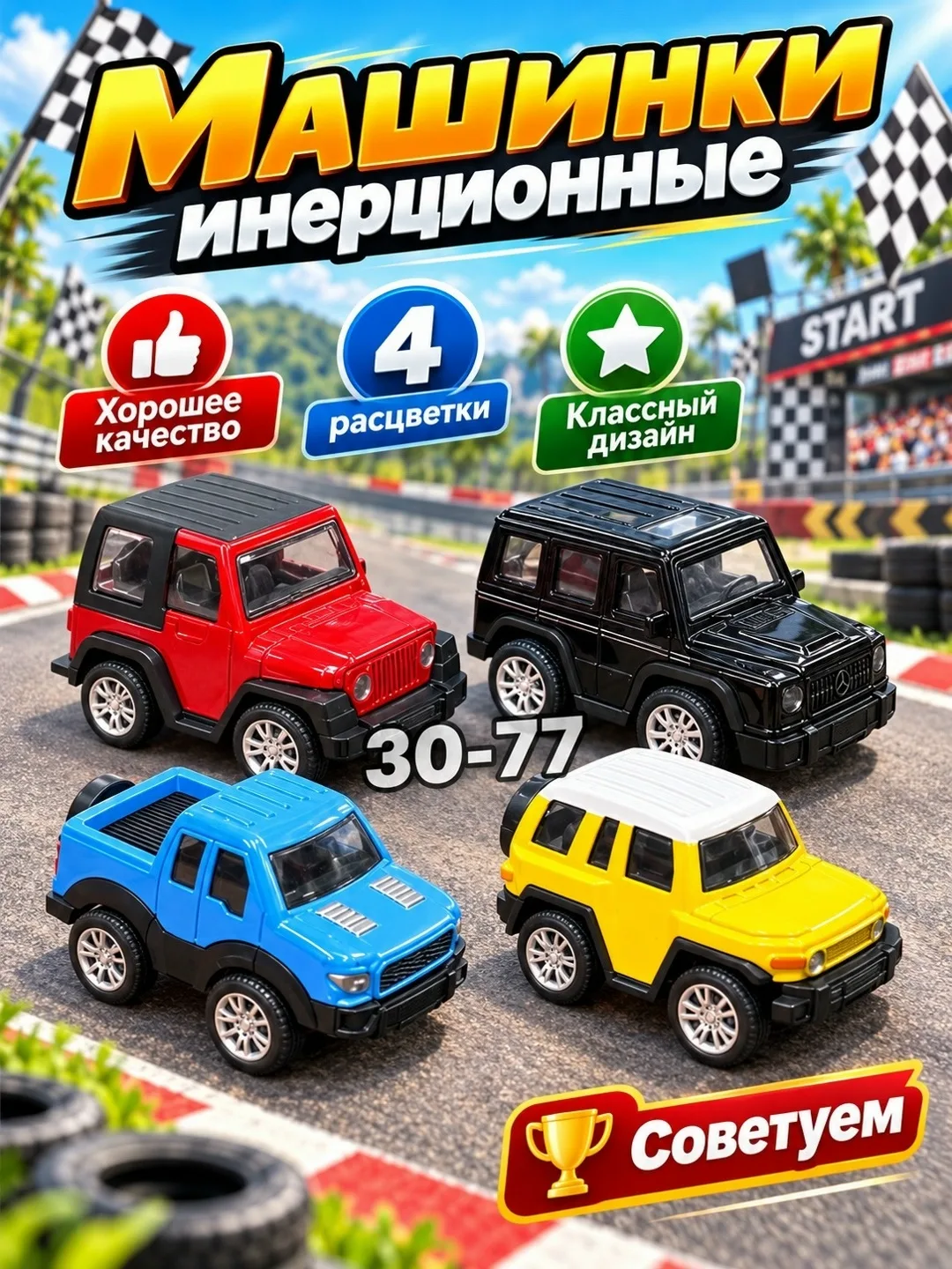 Игрушка Выбор на месте — фото 1