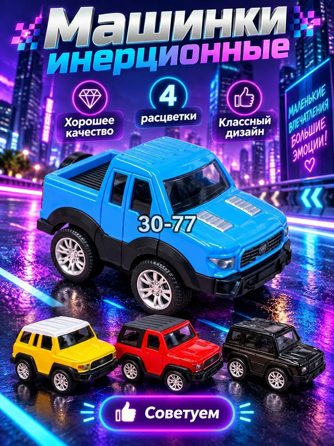 Игрушка Выбор на месте — фото 2