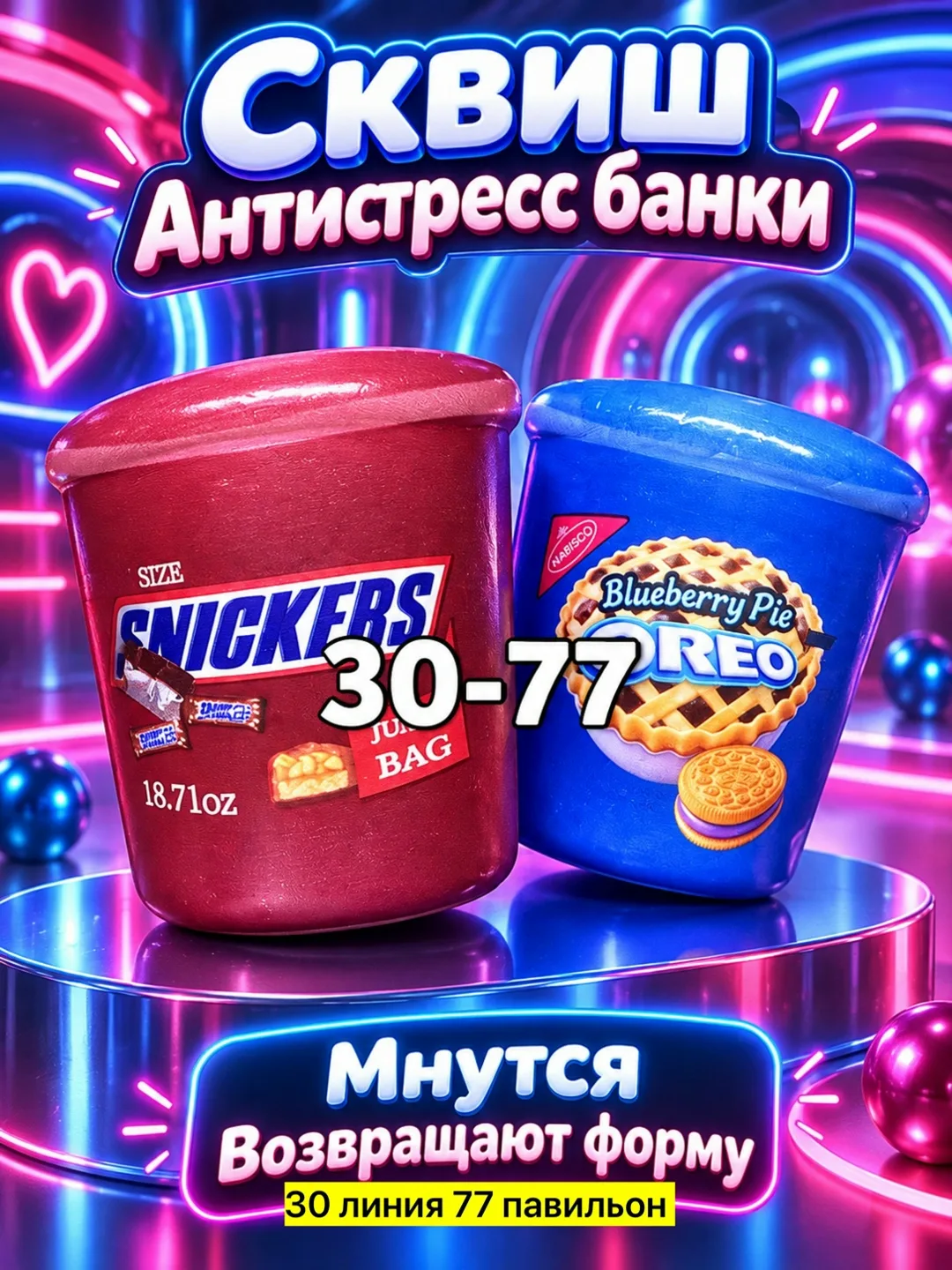 Мягкая игрушка из пластика с ароматом, которая мнётся и возвращается — фото 2