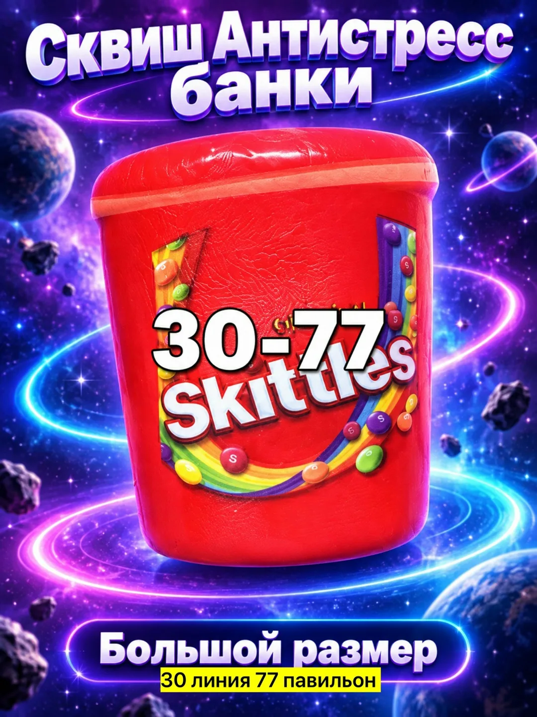 Мягкая игрушка из пластика с ароматом, которая мнётся и возвращается — фото 3