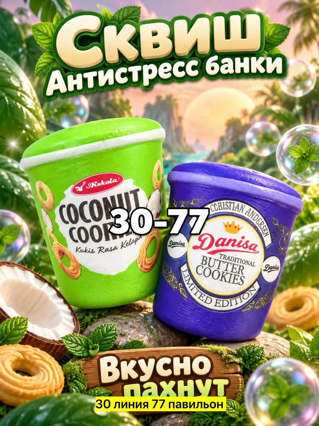 Мягкая игрушка из пластика с ароматом, которая мнётся и возвращается — фото 4