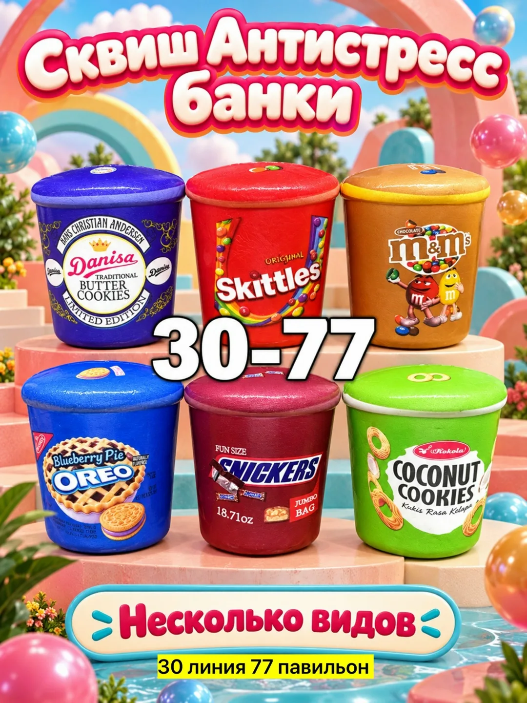 Мягкая игрушка из пластика с ароматом, которая мнётся и возвращается — фото 5