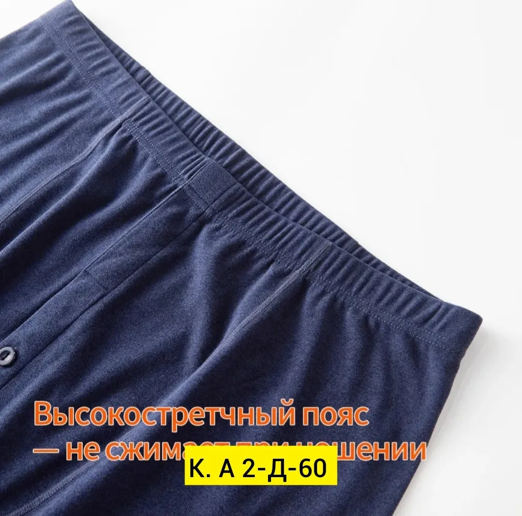 Термобелье для мужчин из хлопка