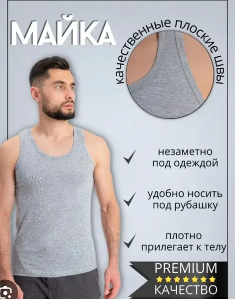 Майка для мужчин из 100 хлопка — фото 2