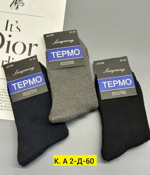 Термоноски из 100 хлопка, подходят для носки зимой — фото 1
