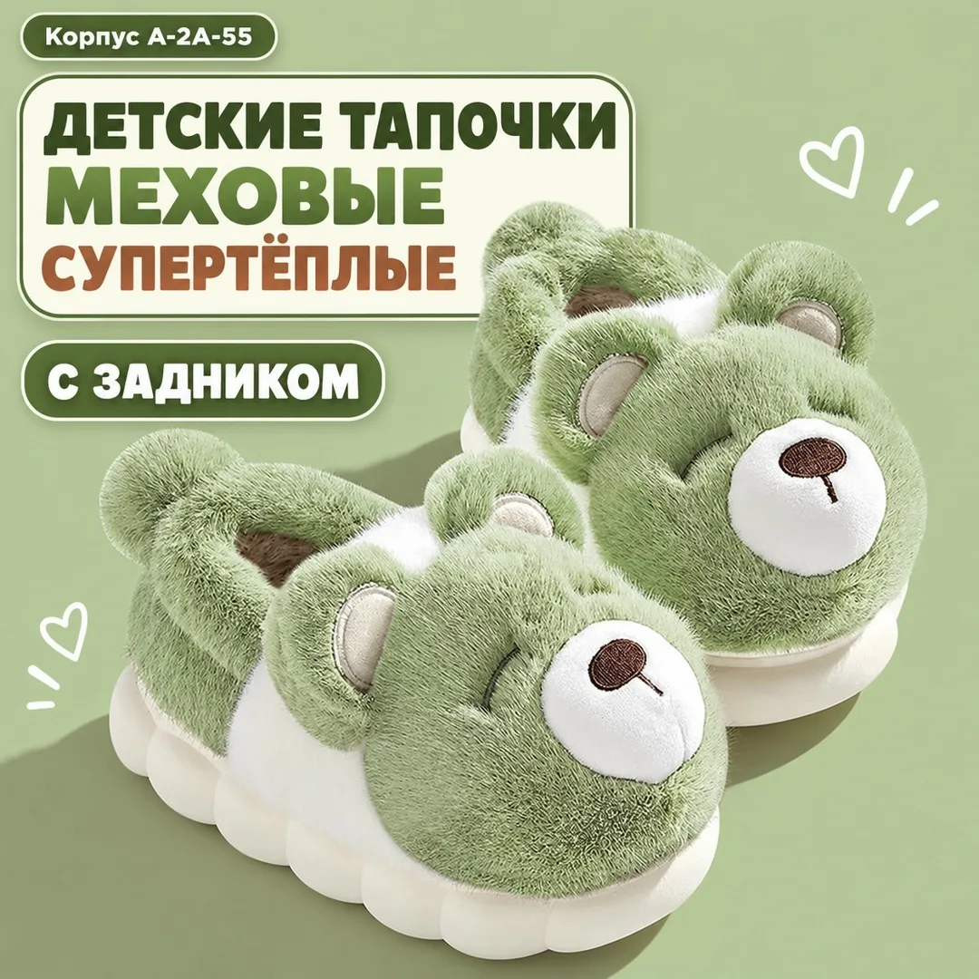 Тапки флис — фото 1
