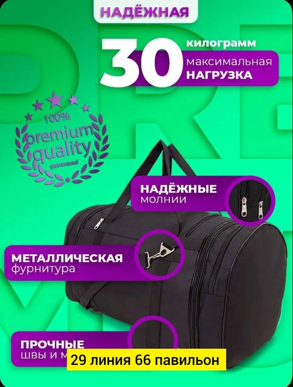 Спортивная сумка из ткани — фото 4