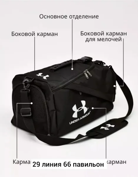 Спортивная сумка из ткани — фото 2
