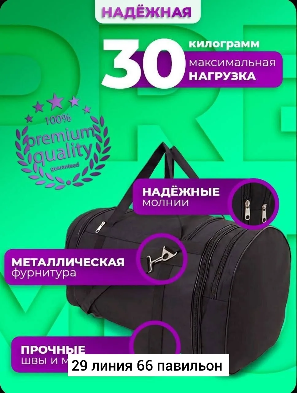 Прочная спортивная сумка из водонепроницаемой ткани — фото 5