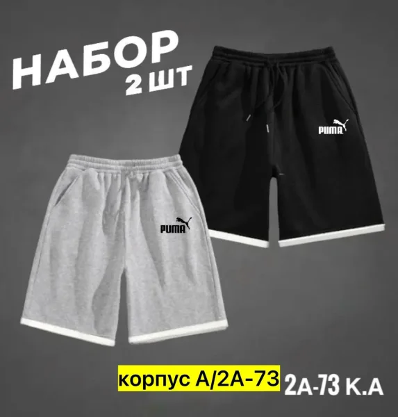 Мужские шорты из натурального хлопка — фото 7
