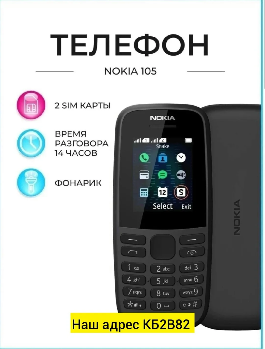 Массажер Держатель для телефона, пластик — фото 5