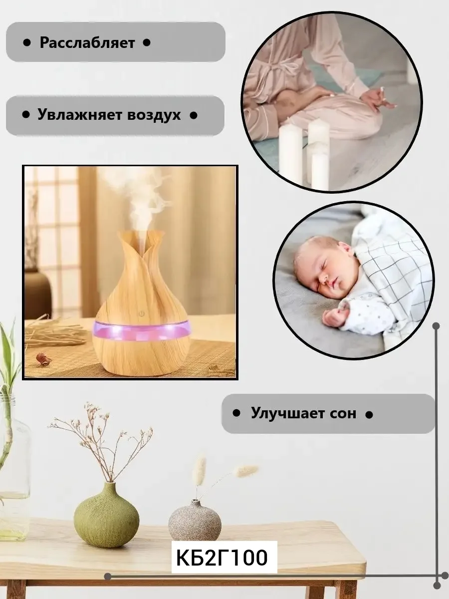 Увлажнитель воздуха, дерево — фото 3