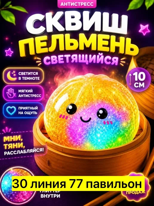 Игрушка В упаковке 12 штук — фото 7