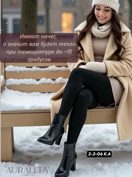 Колготки с начесом бесшовные с широким поясом — фото 1