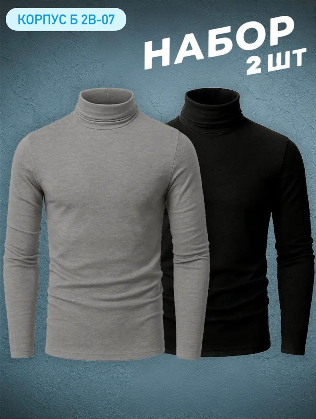 Водолазка для мужчин, хлопок — фото 2