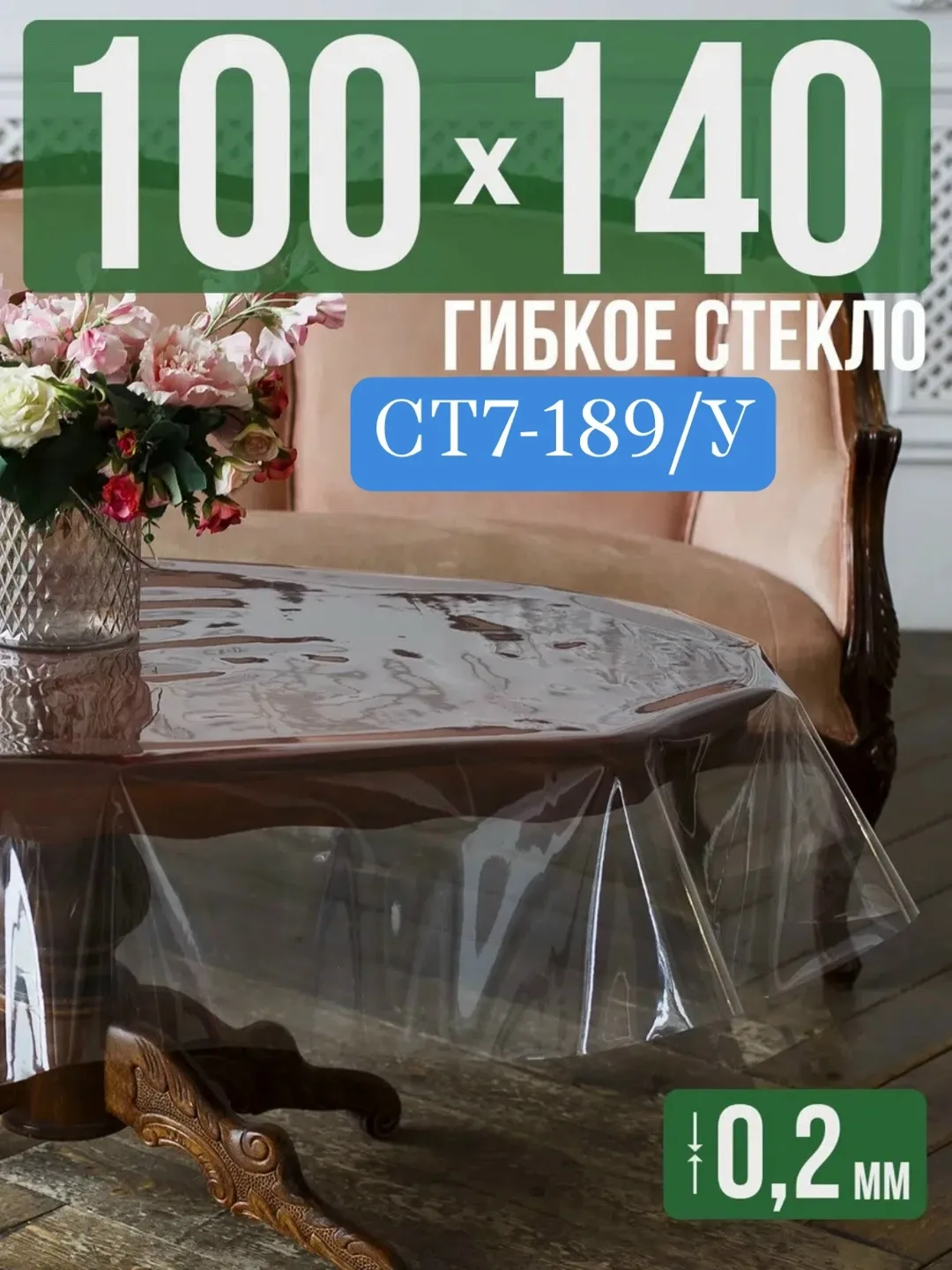 Посуда — фото 1