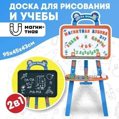 В комплект входит доска 2-х сторонняя одна сторона для магнитных букв и цифр, другая сторона для рисования мелом набор н — фото 1