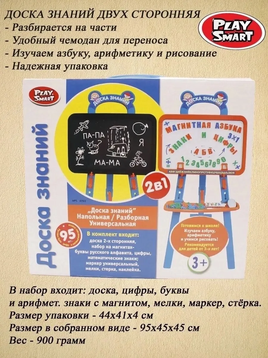 В комплект входит доска 2-х сторонняя одна сторона для магнитных букв и цифр, другая сторона для рисования мелом набор н — фото 13