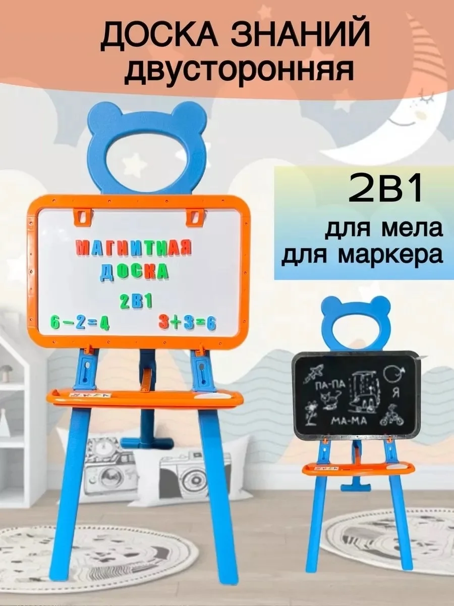 В комплект входит доска 2-х сторонняя одна сторона для магнитных букв и цифр, другая сторона для рисования мелом набор н — фото 15