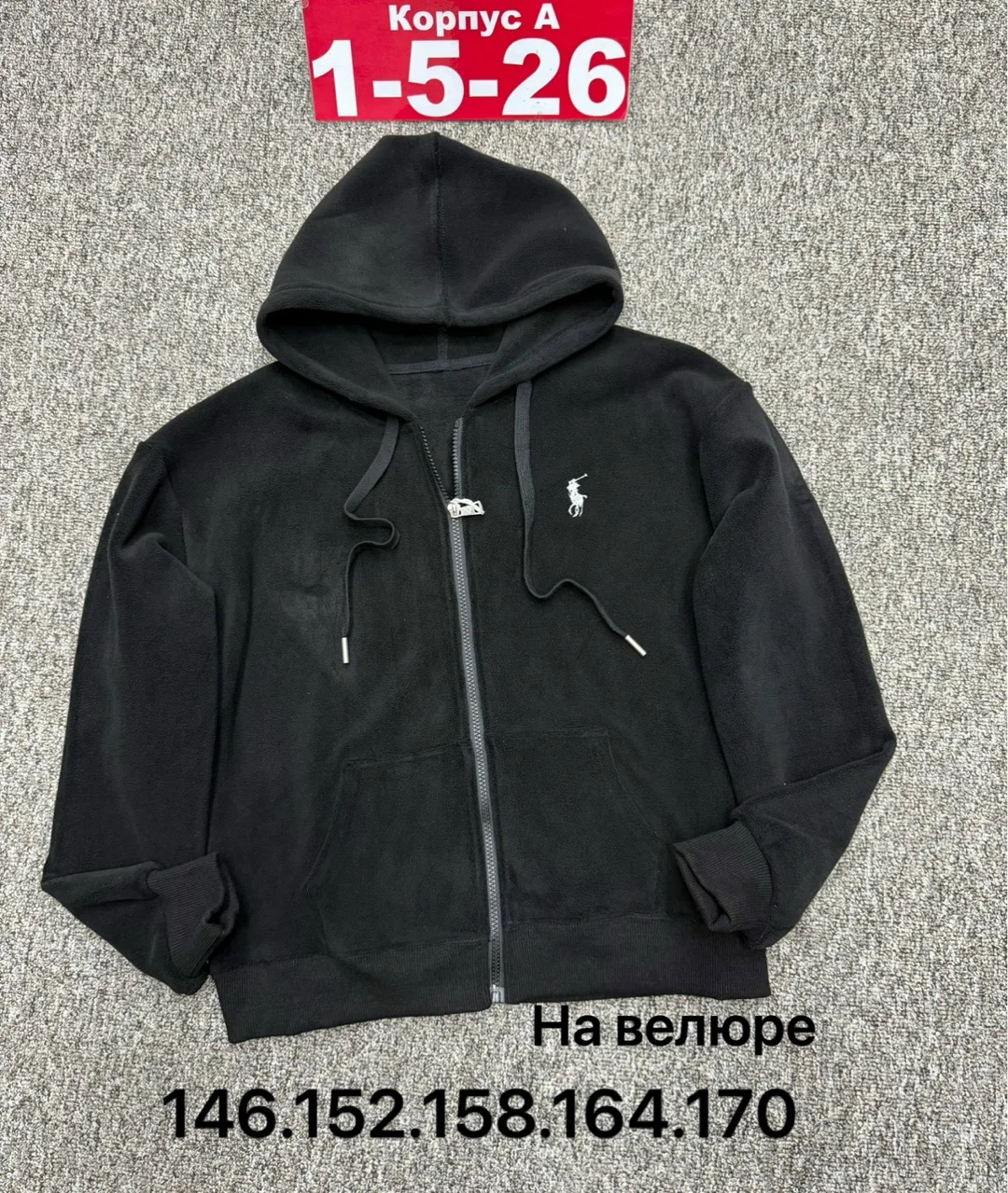 Толстовка велюр — фото 4