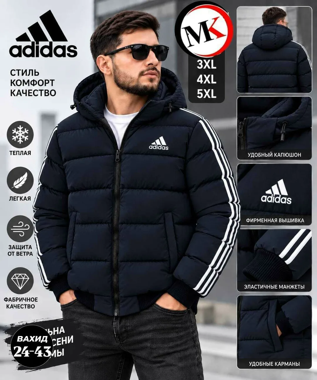 Мужская куртка Adidas — фото 1