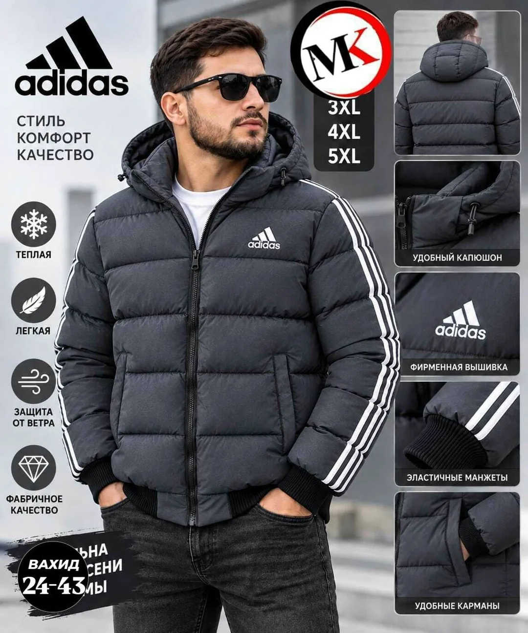 Мужская куртка Adidas — фото 2