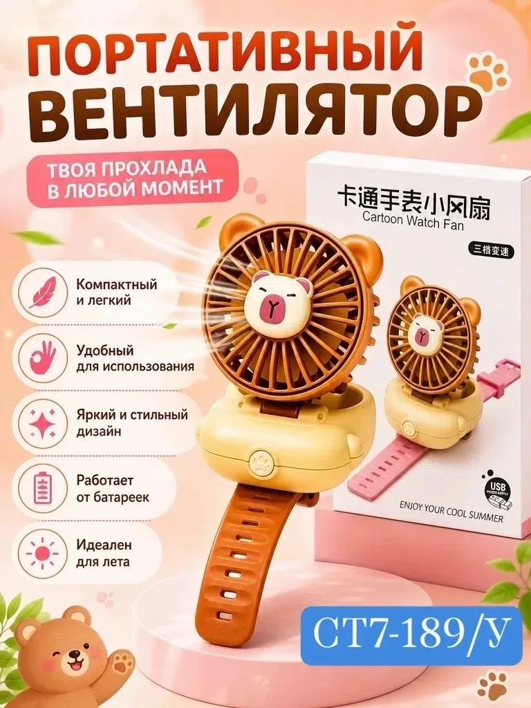 Ремень Портативный вентилятор