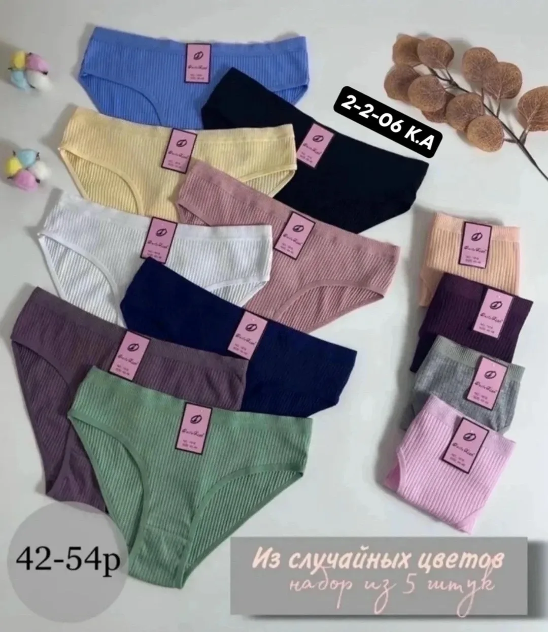 Трусы женские качество очень хорошее