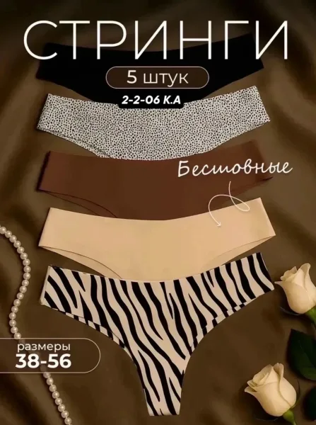 Набор из 5 трусов для женщин из нейлона — фото 1