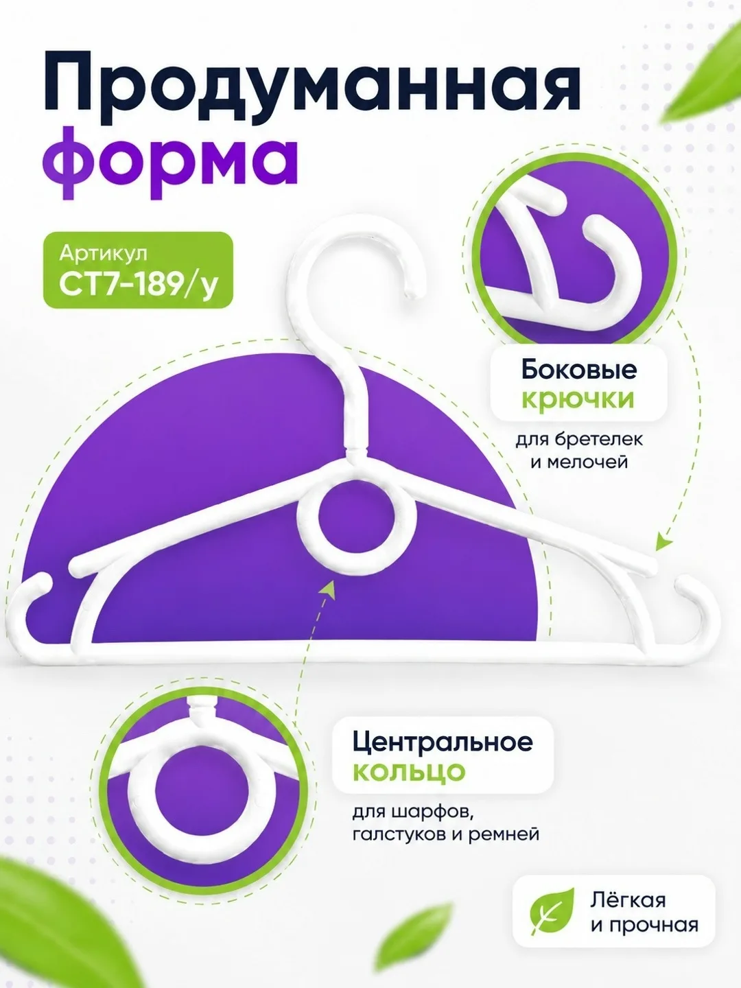 Пластиковая вешалка — фото 4